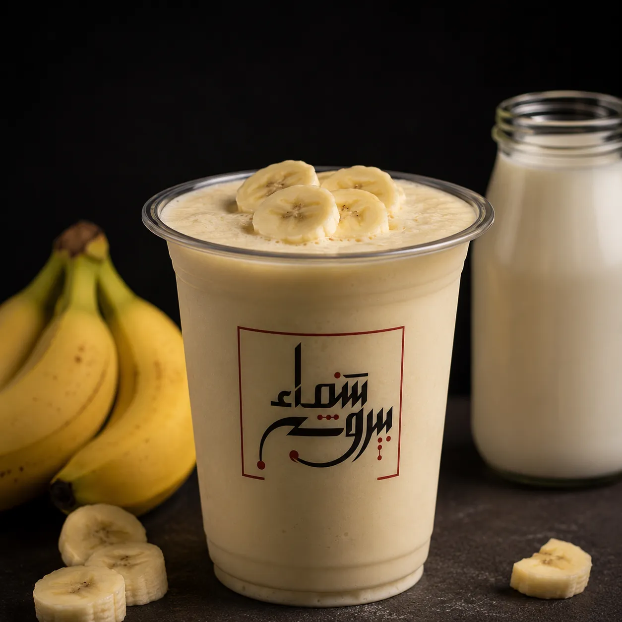 موز حليب