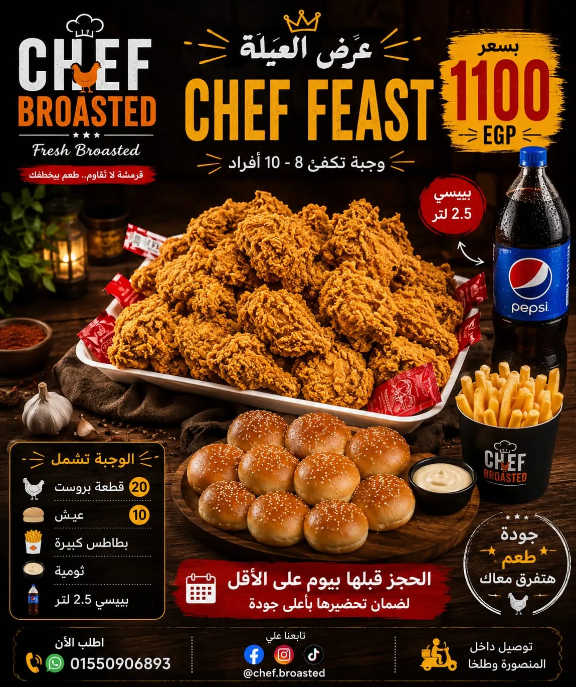 عرض العيلة