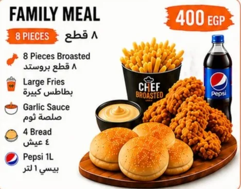 فاميلي ميل