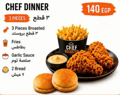 شيف دينر