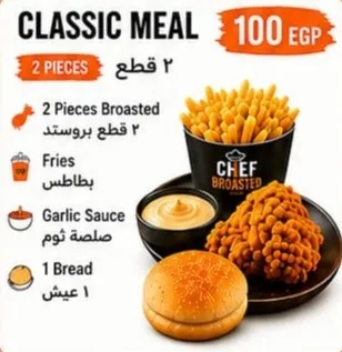 كلاسيك ميل