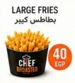 بطاطس كبير