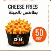 بطاطس بالجبنة