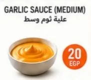 علبة ثومية ( وسط ) 