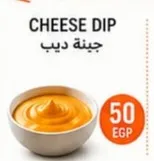 جبنة ديب