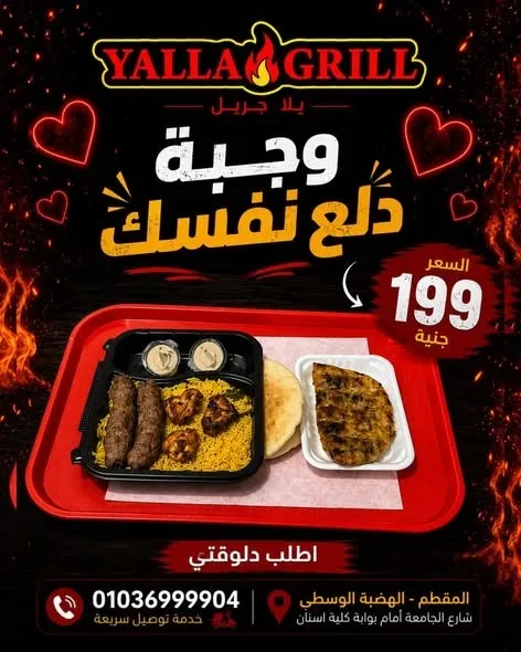 وجبة دلع نفسك