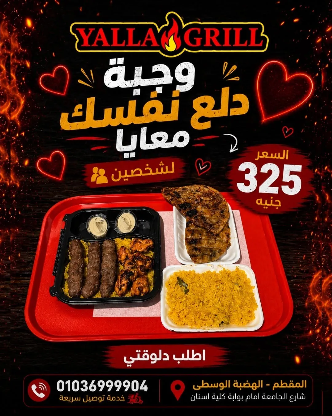 دلع نفسك معايا