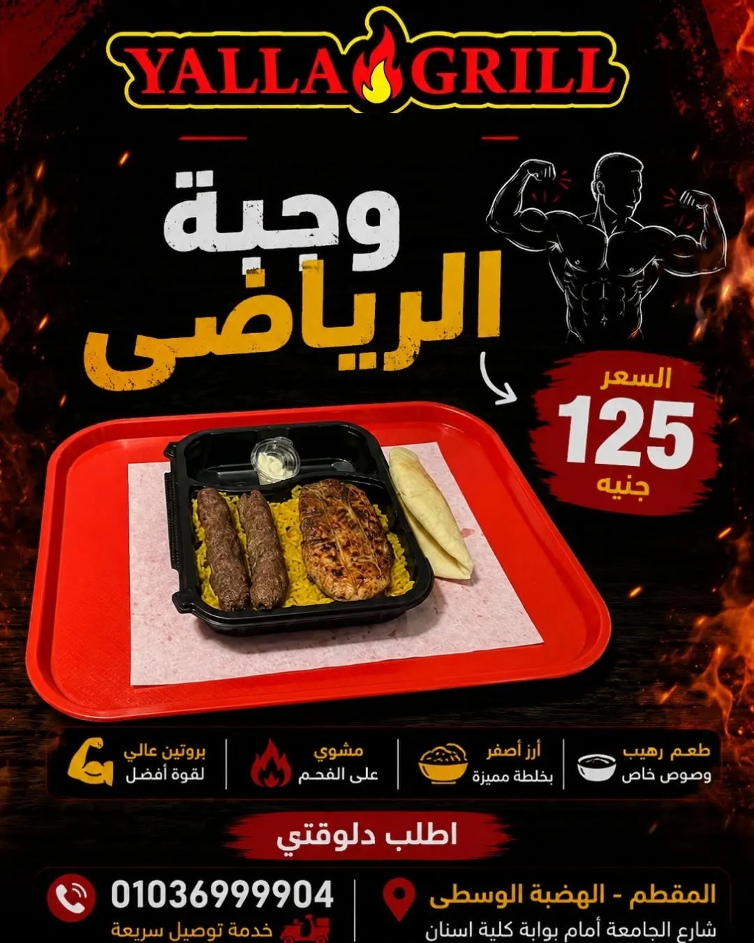 الرياضي