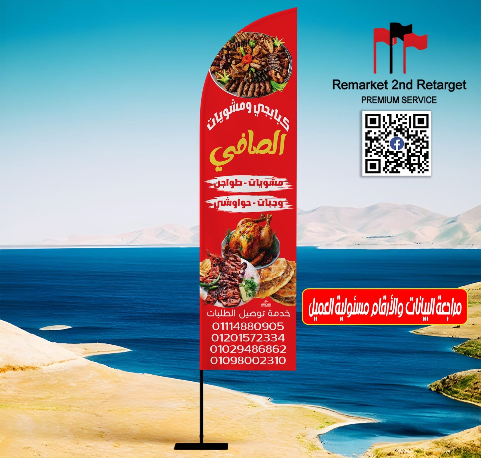 لوجو منيو مطعم مشويات الصافي