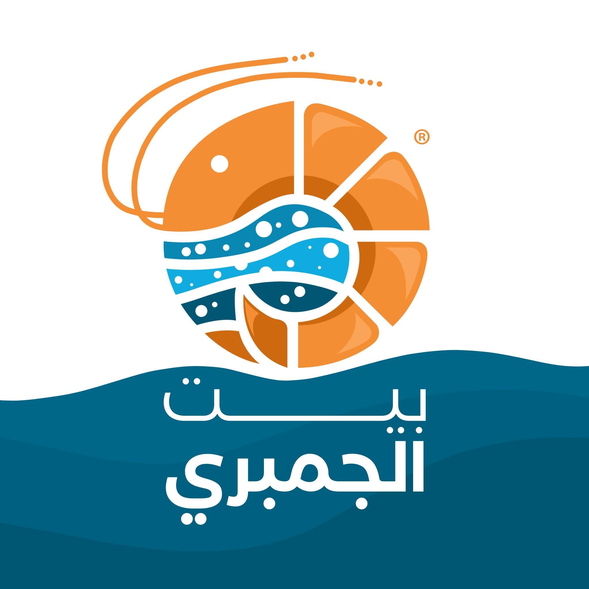 لوجو منيو مطعم بيت الجمبري - مؤسسة الزكاة