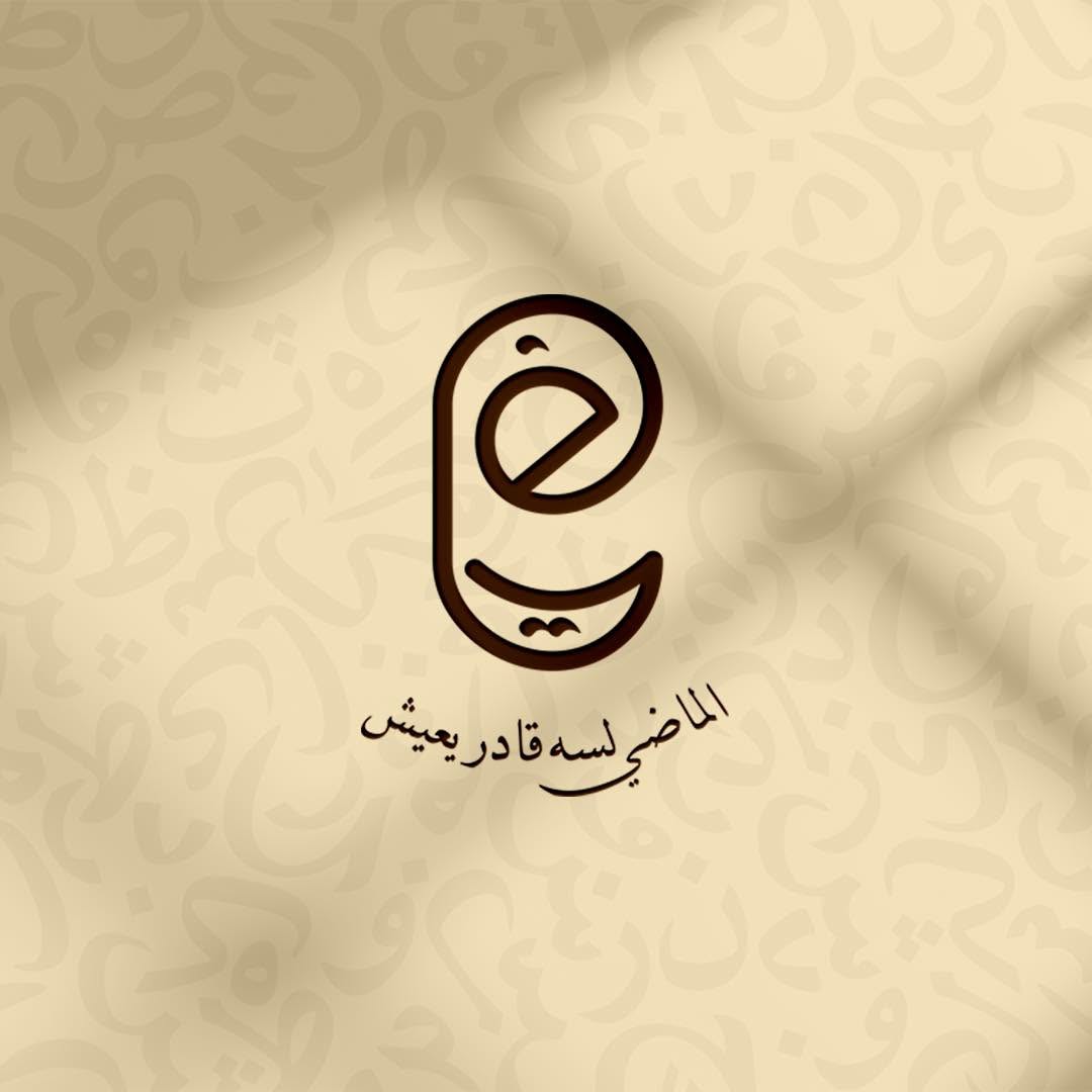 لوجو منيو مطعم يافا