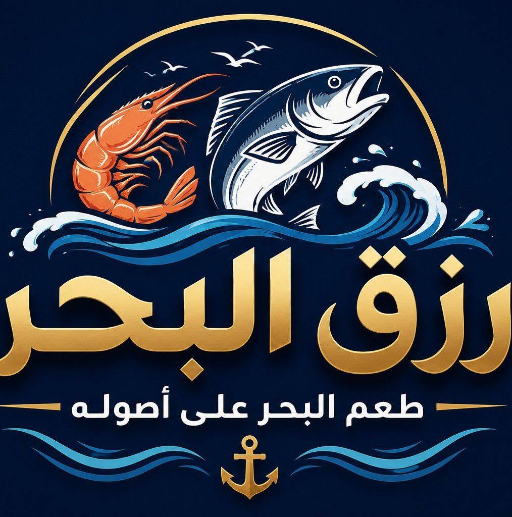 عرض منيو رزق البحر