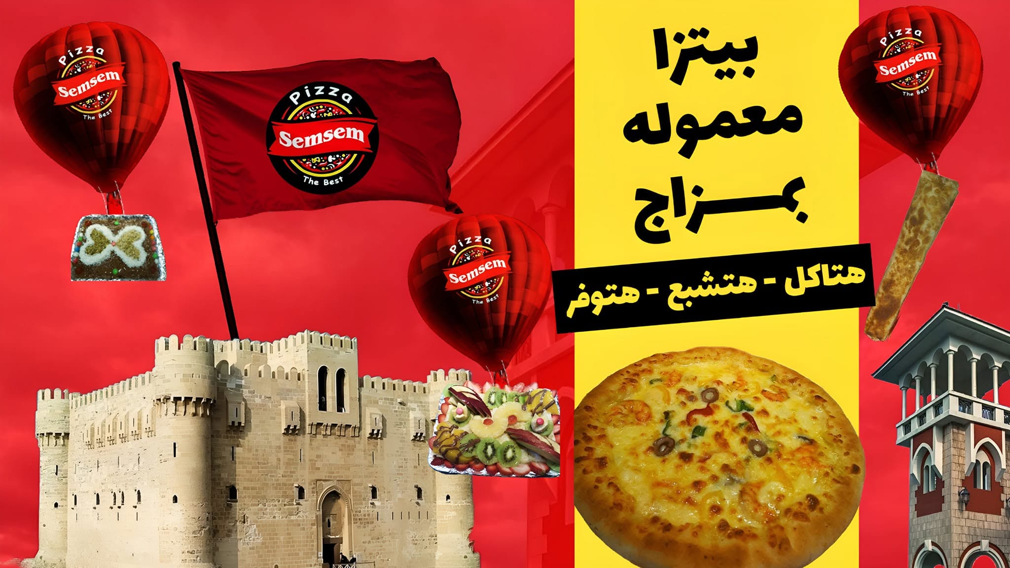 صورة منيو مطعم بيتزا سمسم