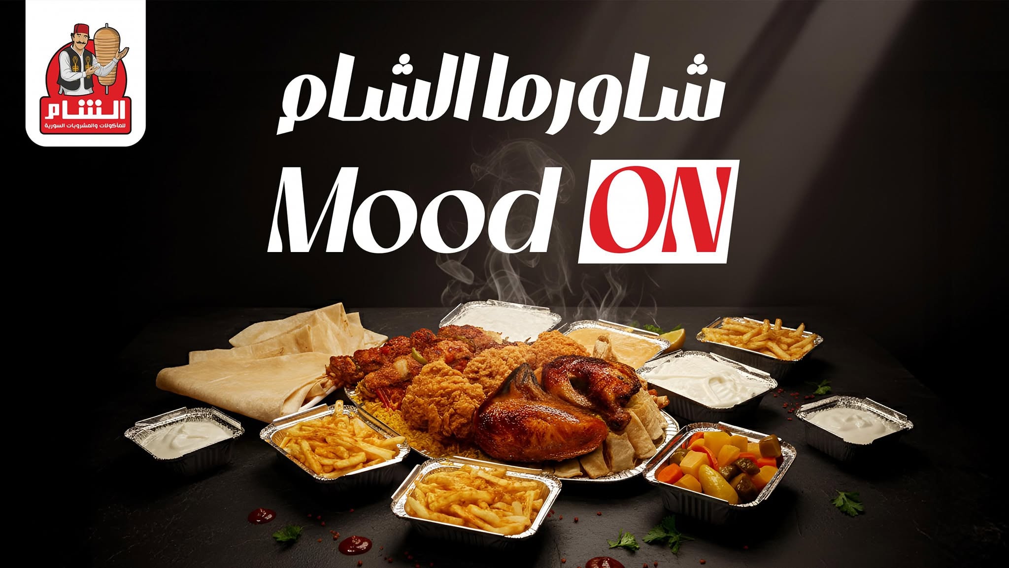 صورة منيو مطعم الشام للمأكولات والمشروبات السورية بأسيوط
